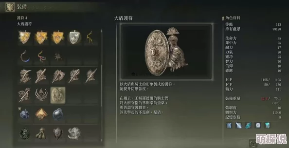 艾尔登法环游戏中近战职业与武器选择，哪个更适合你？