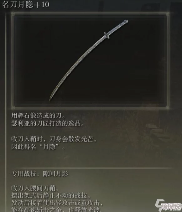 艾尔登法环游戏中近战职业与武器选择，哪个更适合你？