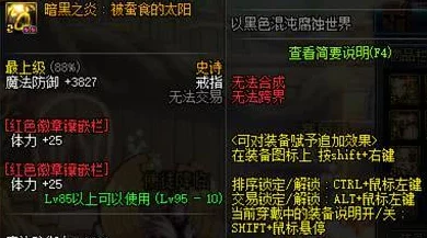 DNF游戏中无形之痕道具的具体获取位置与攻略详解