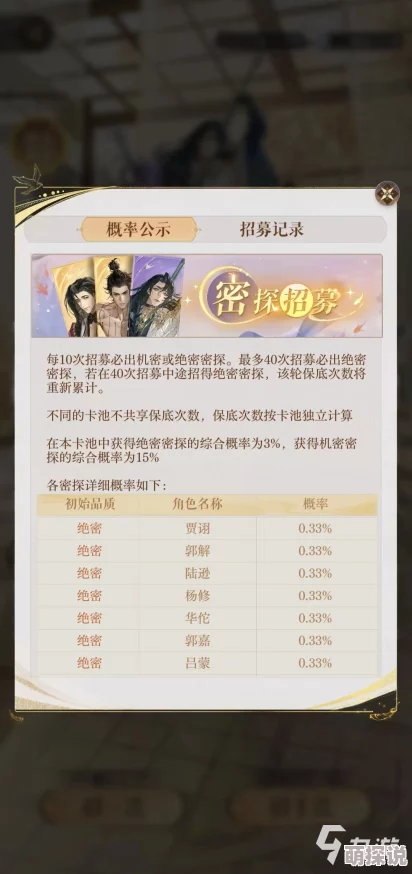 如鸢抽卡攻略：解析最佳抽卡选择与推荐角色汇总