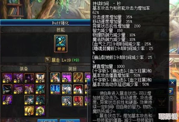 DNF玩家必看：如何选择最适合你的月下系列称号攻略