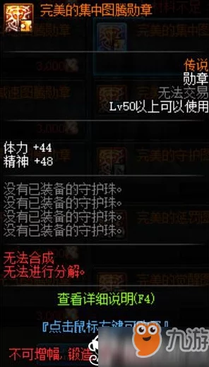 DNF玩家必看：如何选择最适合你的月下系列称号攻略