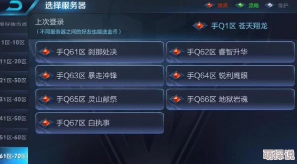 探究王者荣耀：哪些区域被称为鬼区，真实情况如何？