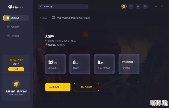 天堂在线中午wwww：玩家惊现神秘BUG，数千账号瞬间消失引发热议！