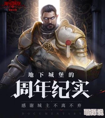 地下城堡2周年庆盛典：参与活动即可免费领取SS级强力佣兵