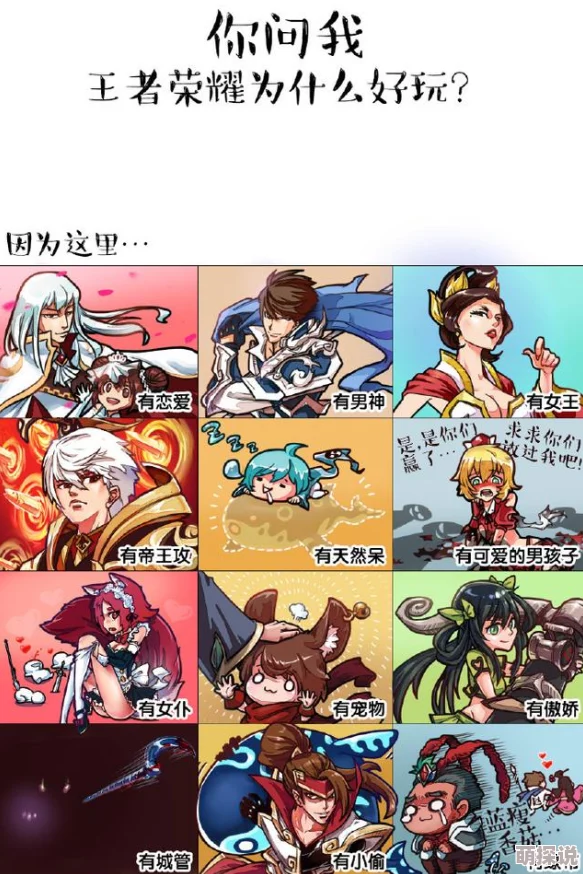 《王者女被漫画》引发热议，粉丝们对角色塑造和剧情发展展开激烈讨论