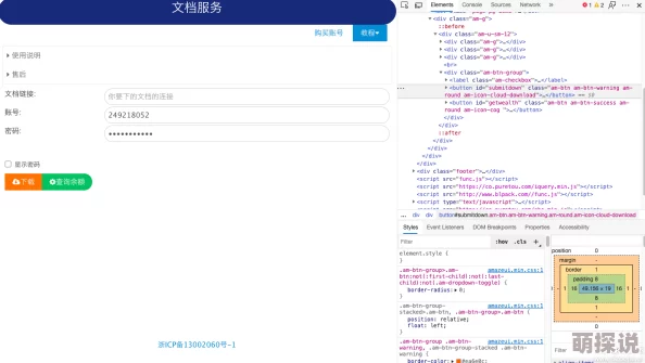 my43777免费域名查询：如何高效利用这一工具来获取您所需的域名信息与资源