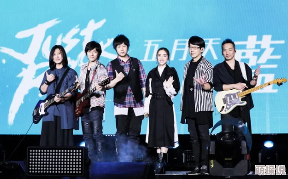 亚洲五月天婷婷：全新音乐专辑即将发布，粉丝期待不已，精彩演出计划陆续揭晓！