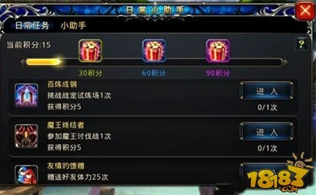 神之刃高效攻略：每日任务刷分技巧与满分指南详解
