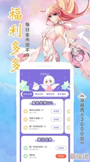羞羞漫画vip观看入口：最新动态与更新，畅享更多精彩内容和独家福利！