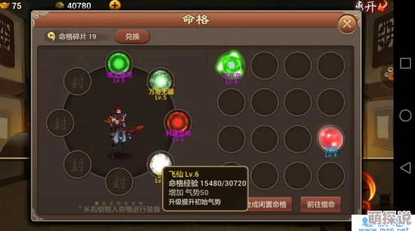 神仙道游戏深度攻略：掌握高效猎命技巧，助你快速提升实力