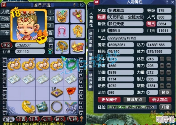侍魂胧月传说咒师加点全攻略：打造输出与生存双保险的完美配置