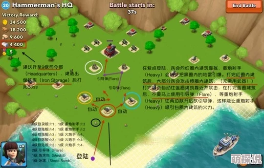 海岛奇兵司令部全面详解：升级攻略、所需时间及资源详细介绍