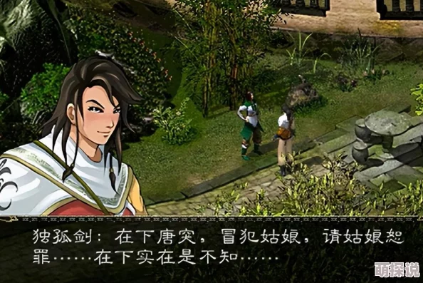 剑侠世界2手游攻略：最强护法选择指南，建议新手开局首选杨瑛