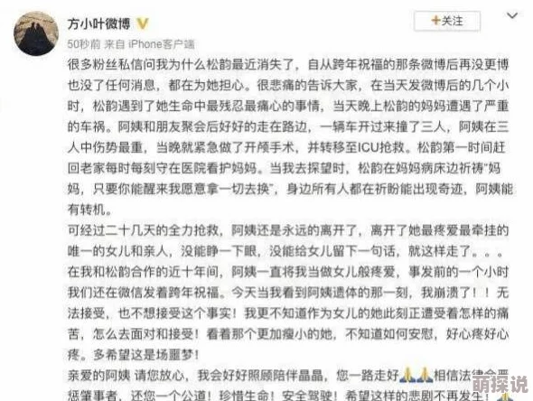 两位陪读妈妈灭火后续作文：意外揭露背后隐藏的社区英雄与温情时刻的感人故事！