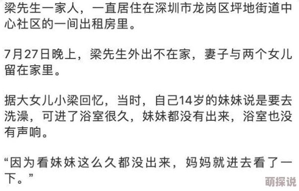 两位陪读妈妈灭火后续作文：意外揭露背后隐藏的社区英雄与温情时刻的感人故事！