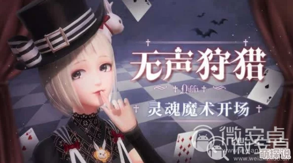 闪耀暖暖：全面解析灵魂魔术解锁技巧与攻略指南