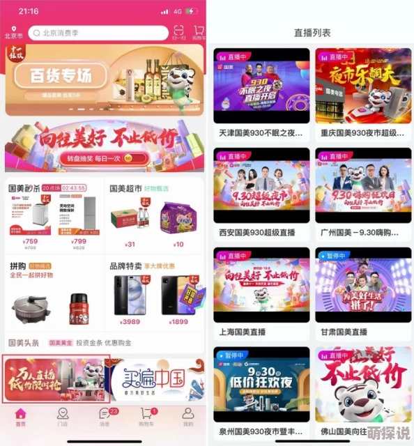 探索国产精品福利视频一区二区三区：尽享高品质视频内容的全新体验与乐趣