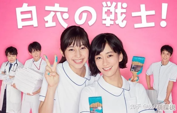 Japanhdfree日本护士：最新动态与行业发展趋势分析，关注护理领域的变化与挑战
