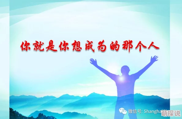 9幺1.0.38：在不断追求卓越的过程中，我们收获了成长与希望，未来更加光明