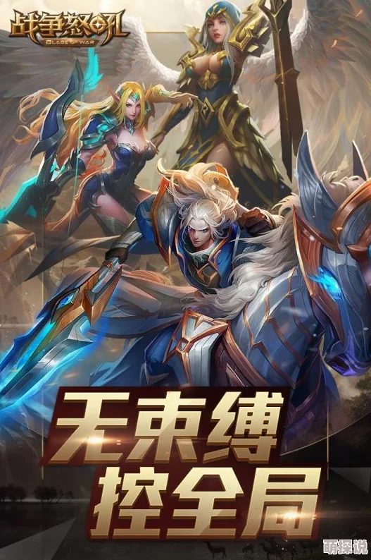 战争怒吼速推流高阶玩法技巧：打野策略揭秘，切勿省魔法加速进程