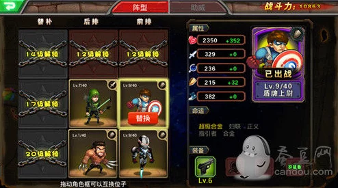 超级英雄技能加点策略：解锁最强能力选择指南