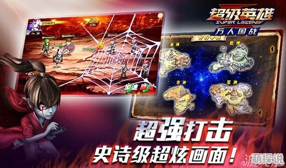 超级英雄技能加点策略：解锁最强能力选择指南