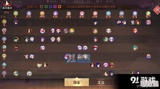 决战平安京自走棋玩法全面介绍：策略布局，智斗对决新体验