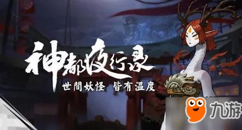 神都夜行录玩家必看：斫琴台性能评测与入手价值深度解析