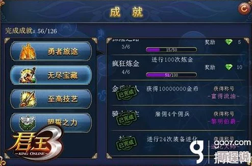 君王3中PVP玩法的好处有哪些？全面解析PVP系统收益详情