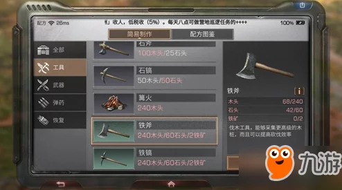 《明日之后》秋日森林资源全面一览及高效发展策略指南