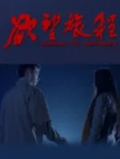 探索荡受与巨肉男男之间的激情碰撞：一场充满欲望与幻想的奇妙旅程