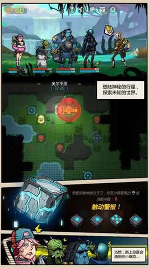 跨越星弧游戏攻略：危险运输品任务高效完成方法与技巧详解