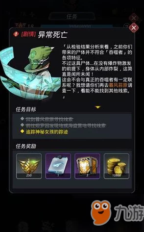 跨越星弧游戏攻略：危险运输品任务高效完成方法与技巧详解