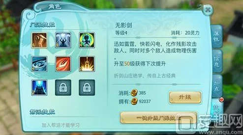 飘渺仙剑天星盟加点攻略：高效属性分配方案全面分享