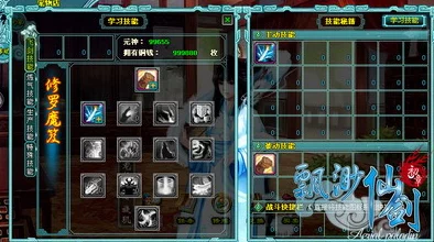飘渺仙剑天星盟加点攻略：高效属性分配方案全面分享