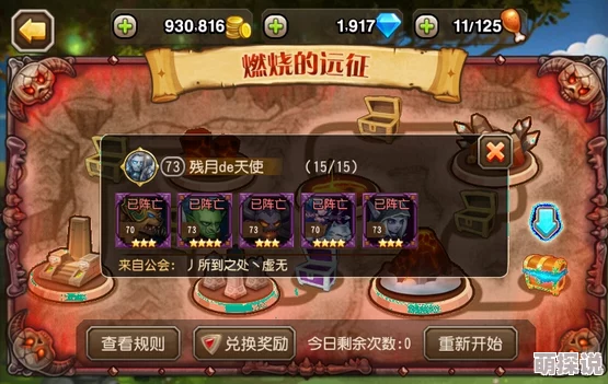 刀塔传奇巫妖高效搭配策略：远征模式最强阵容推荐指南