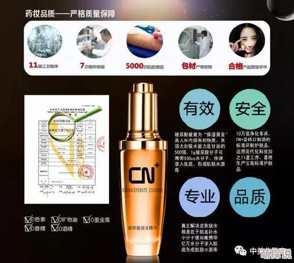 韩国刺激精华合集：6小时深度体验，焕活肌肤的秘密武器