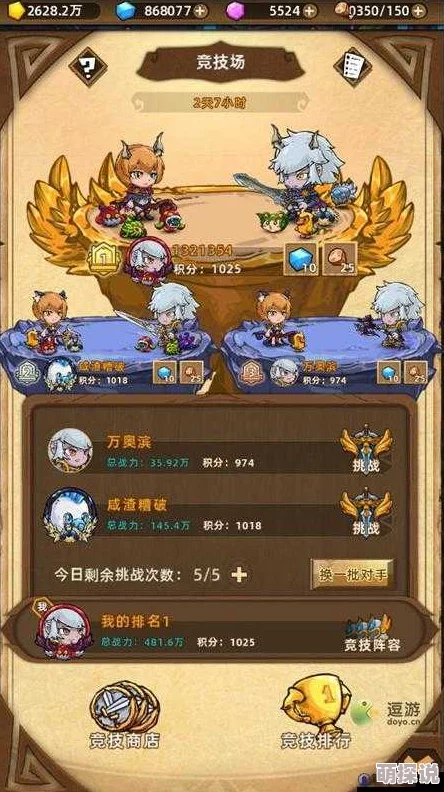 妖灵契群英竞技场玩法指南：全面解析PVP对战技巧与策略