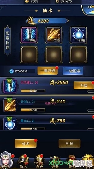 妖灵契群英竞技场玩法指南：全面解析PVP对战技巧与策略