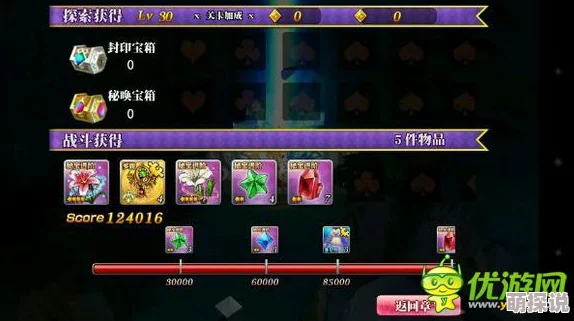 幻想计划无尽塔通关攻略：全面解析与高效小贴士分享助你轻松登顶