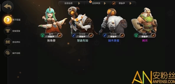 刀塔自走棋攻略：德鲁伊跳级升级技巧与实战操作指南