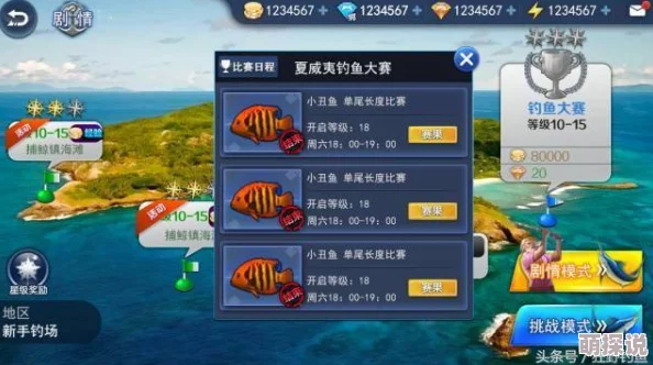 月兔冒险游戏中鱼类价格全面一览及钓取难度详细解析