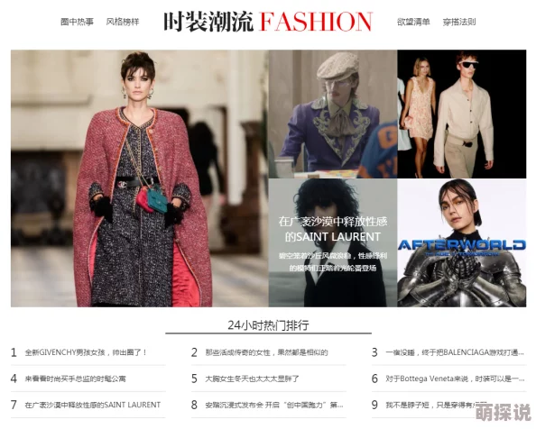 探索欧美精品的魅力：第12页带你领略独特风格与时尚潮流