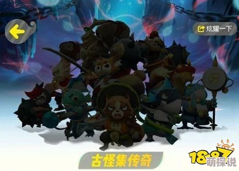 全面解析：一起来捉妖中妖灵升级所需材料详解指南