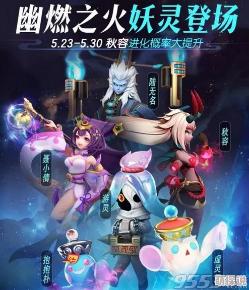 全面解析：一起来捉妖中妖灵升级所需材料详解指南