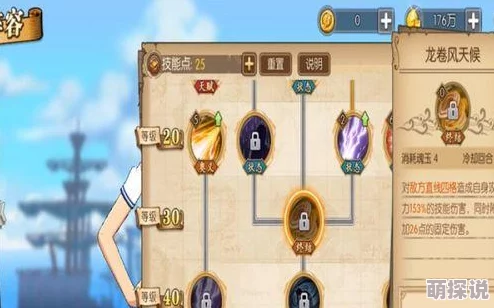 航海王燃烧意志新手50级必看：装备选择与搭配注意事项详解