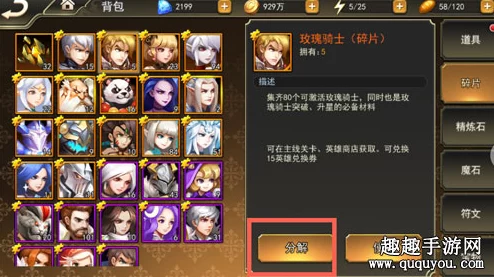 女神联盟2手游英雄碎片获取攻略：多种途径助你收集心仪英雄