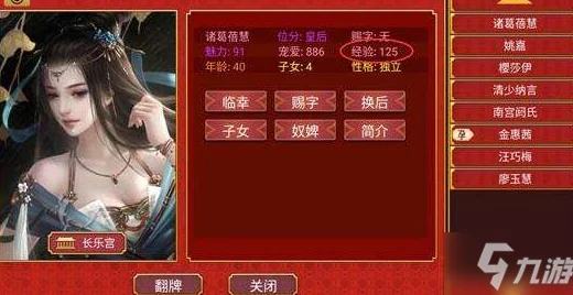皇帝成长计划2：知府选拔策略揭秘，道德忠诚属性为关键考量因素