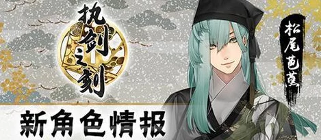 执剑之刻天海阵容最强搭配攻略：解锁极致战力组合策略解析